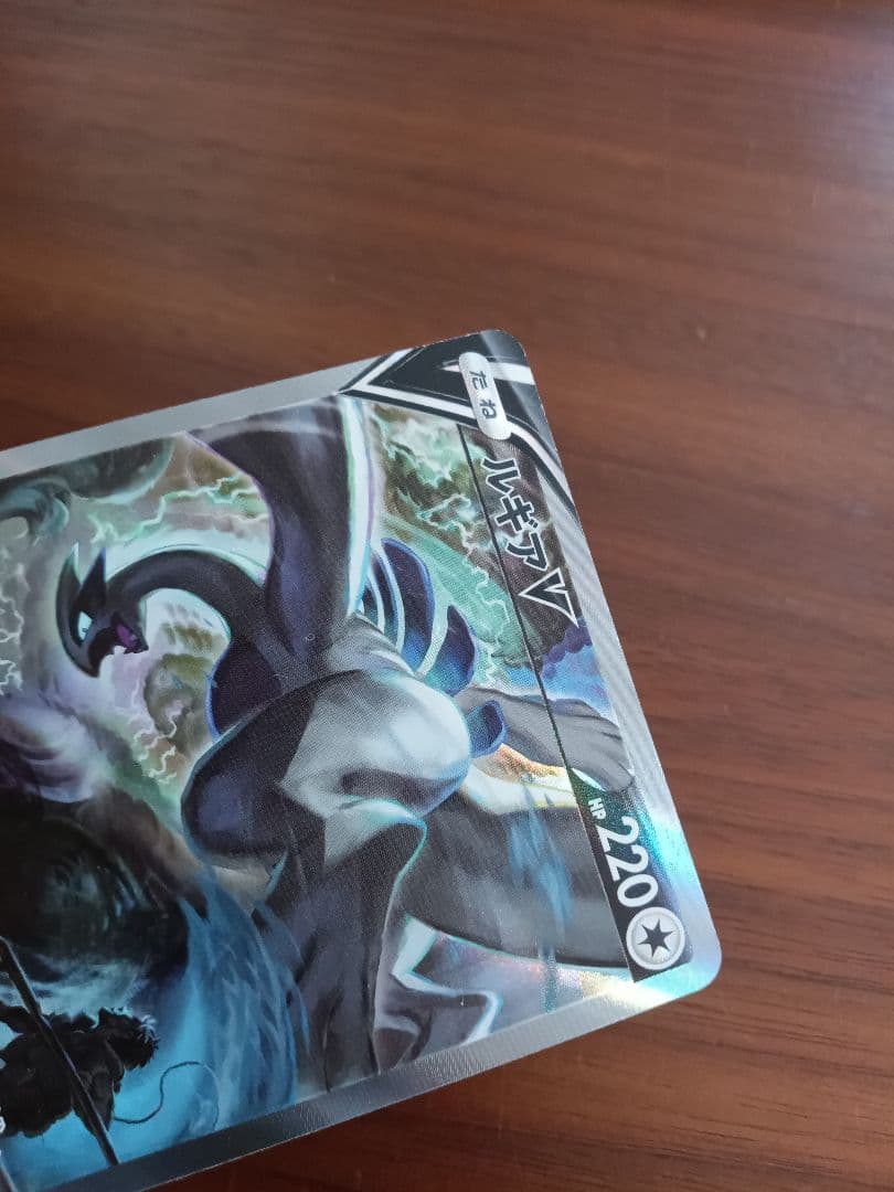 ルギアV　1枚①　s12 110/098