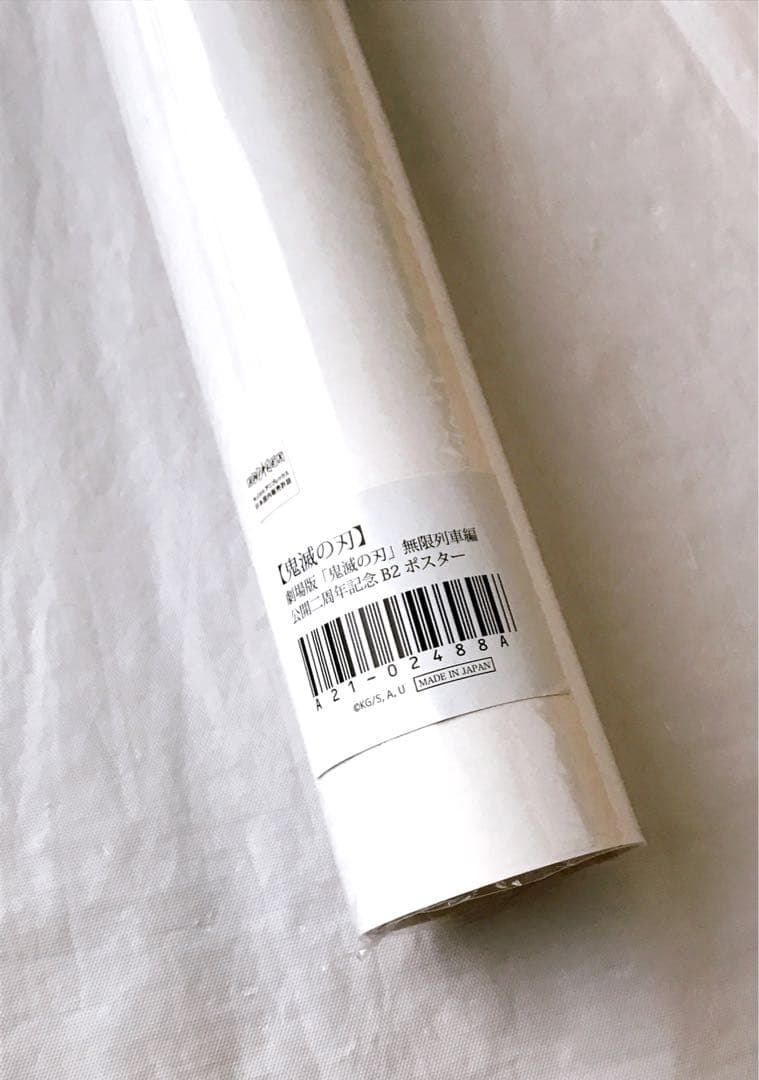 鬼滅の刃　煉獄杏寿郎　119の台詞　ポスター　無限列車編　公開二周年記念　映画