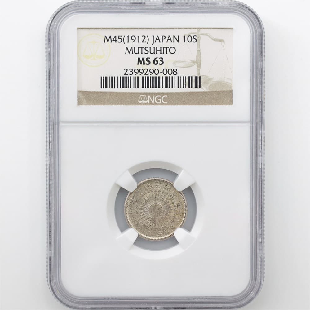 1912年 明治45年日本 1円 銀貨 NGC MS63 スラブ入り