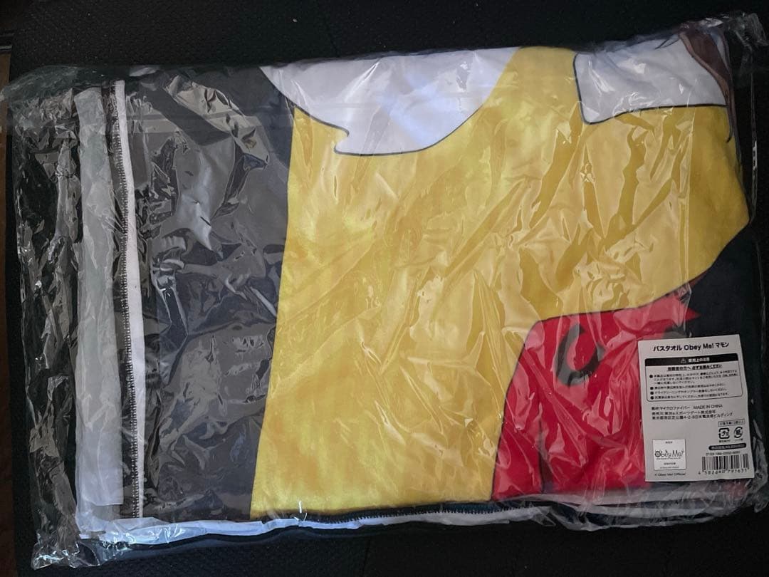 おべいみー　バスタオル　マモン