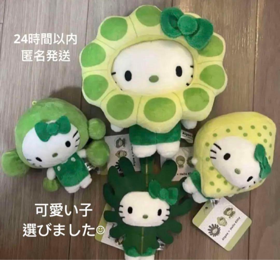 クロミ サンリオ 大阪・関西万博 クロミ×ミャクミャク ぬいぐるみ BC