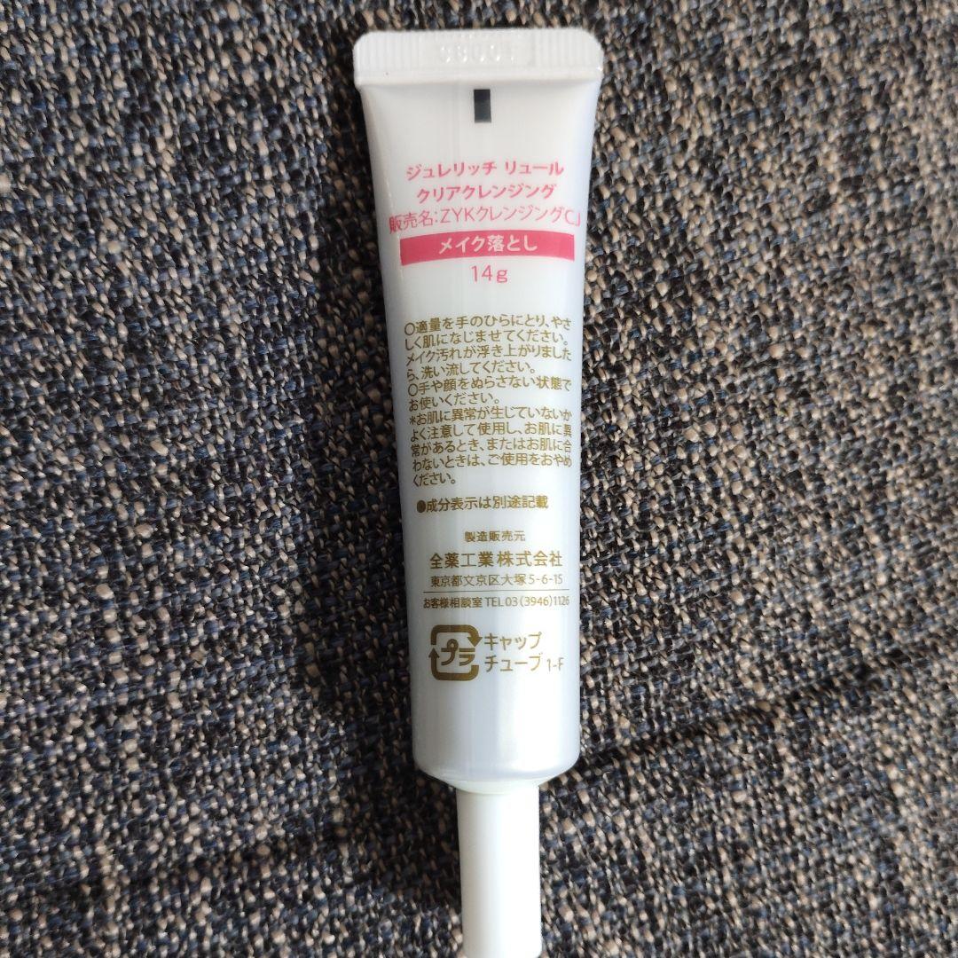 LUEUR クレンジング&洗顔フォーム