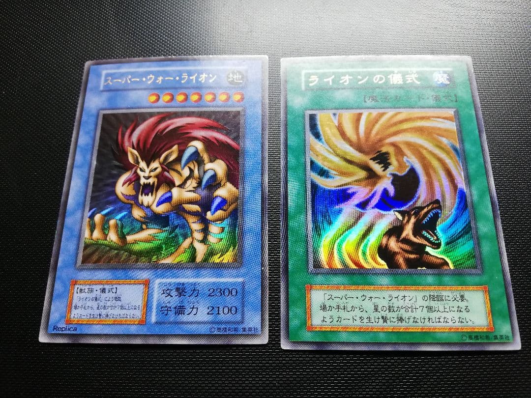 遊戯王 初期 ウルトラレア プレミアムパック 全8種セット