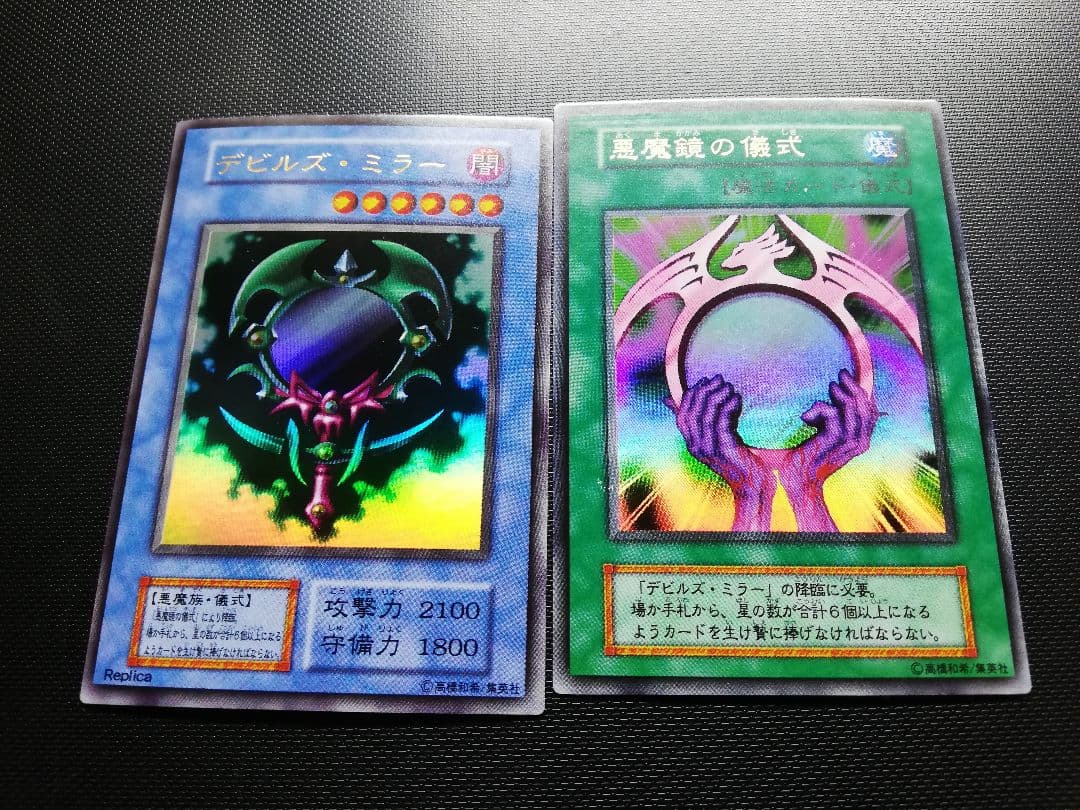 遊戯王 初期 ウルトラレア プレミアムパック 全8種セット