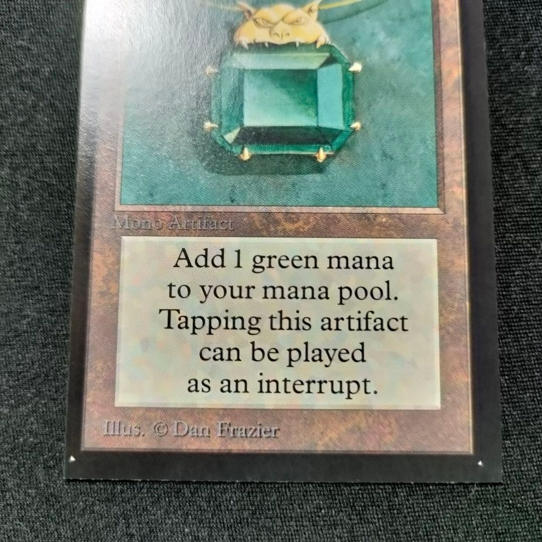 MTG 金枠 Mox Emerald CE マジックザギャザリング