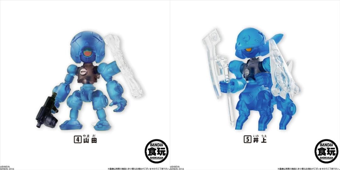 バンダイ 破幻のジスタチョコ 山田・井上 青 ×10個ずつセット