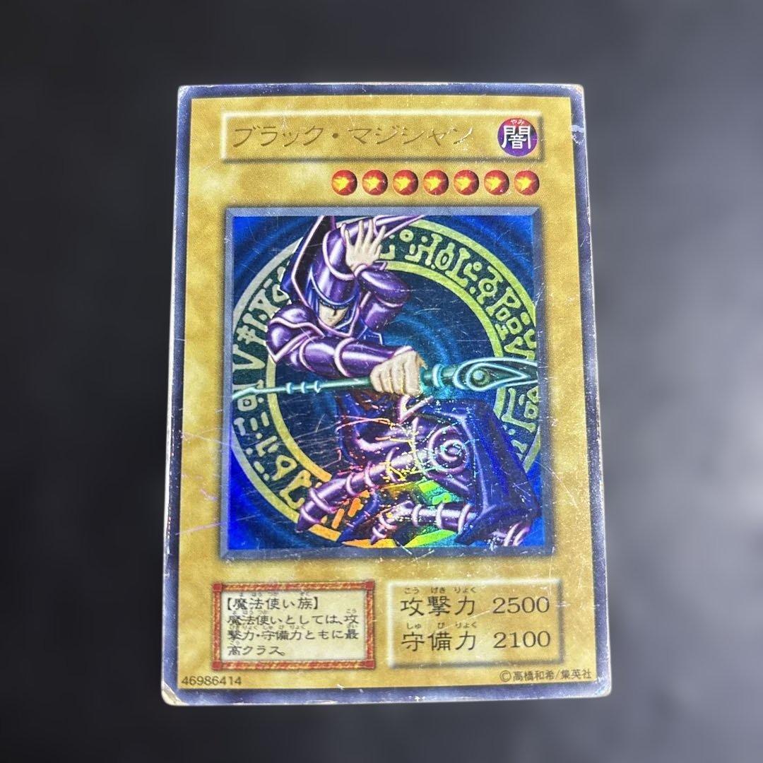 遊戯王 ブラックマジシャン 初期ウルトラレア - メルカリ