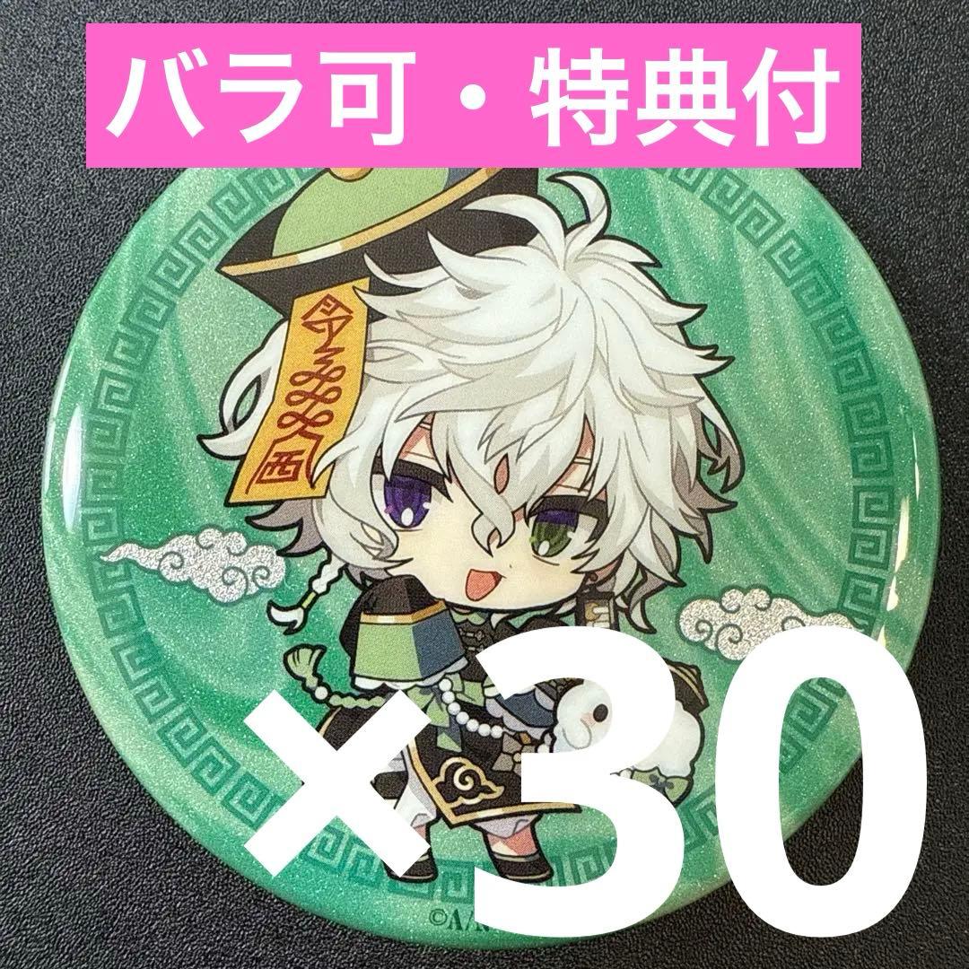 叢雲カゲツ Dytica 2周年 缶バッジ SD 30点