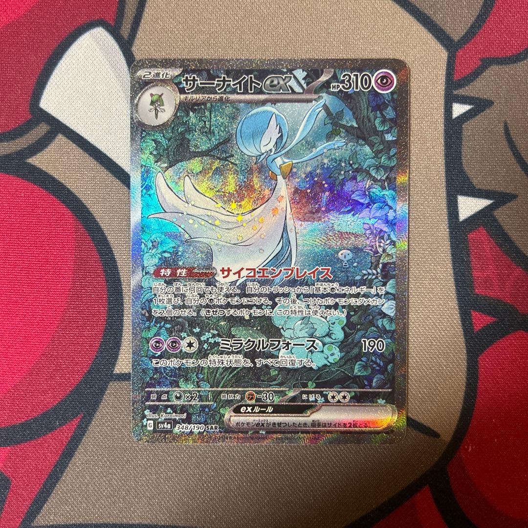 【美品】　サーナイトex SAR スカーレットex、シャイニートレジャー収録