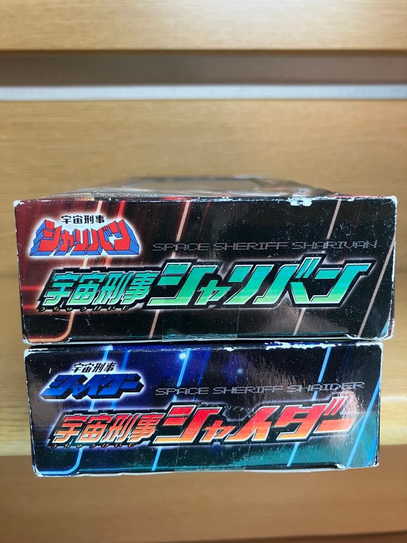 宇宙刑事シャリバンシャイダー　2体セット