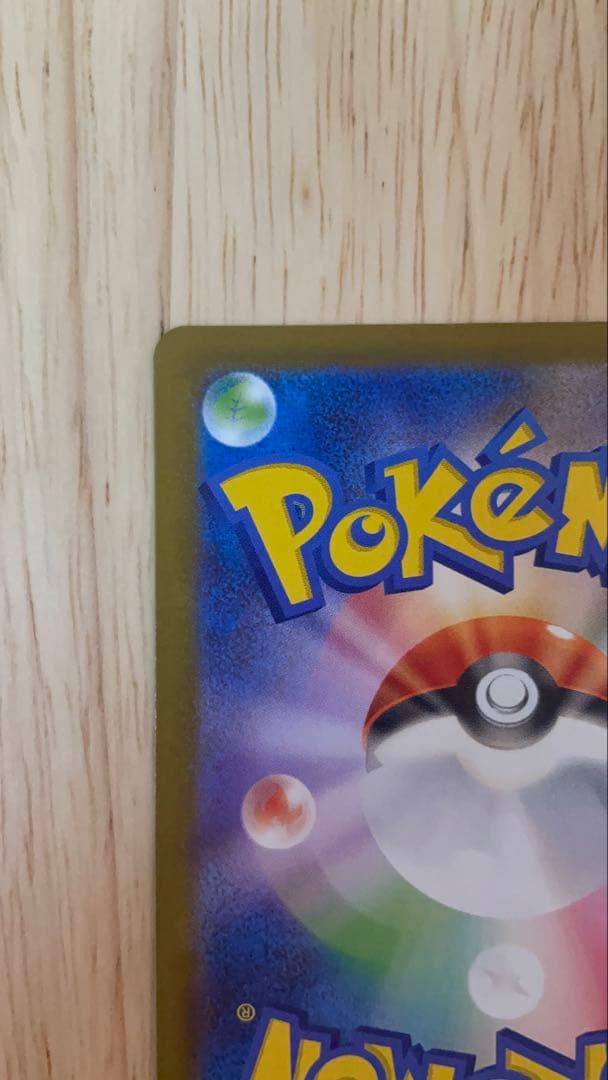 トウホクのピカチュウ プロモカード スペシャルBOX ポケモン