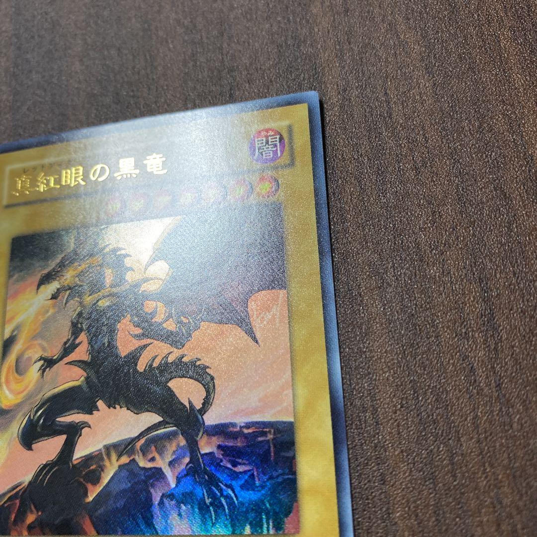 【遊戯王】真紅眼の黒竜　レッドアイズ・ブラックドラゴン　エラーカード