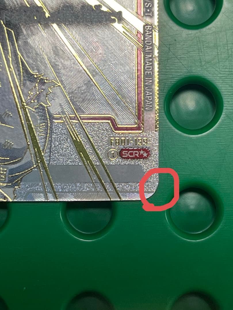 a*a様 【写真7枚目注意】孫悟空 SCR ★★ FB01 覚醒の鼓動 FB01