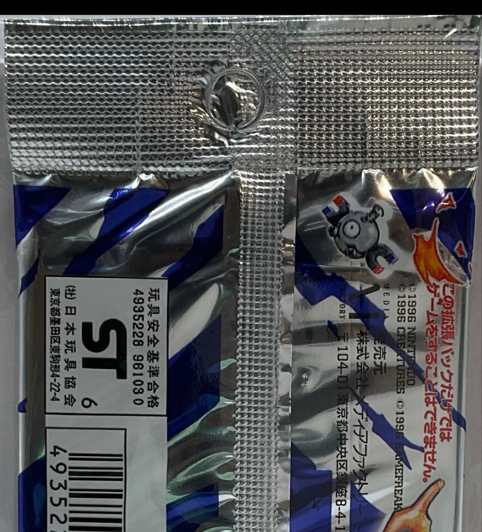 ☆新品未開封☆ ポケモンカード 第一弾 拡張パック 291円 郵便番号