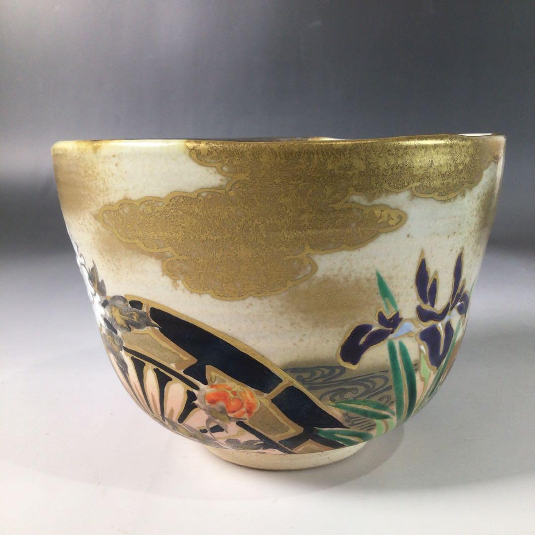 S208 茶碗 『三浦竹軒造』『鵬雲斎 書付』『仁清写草花文』 共箱