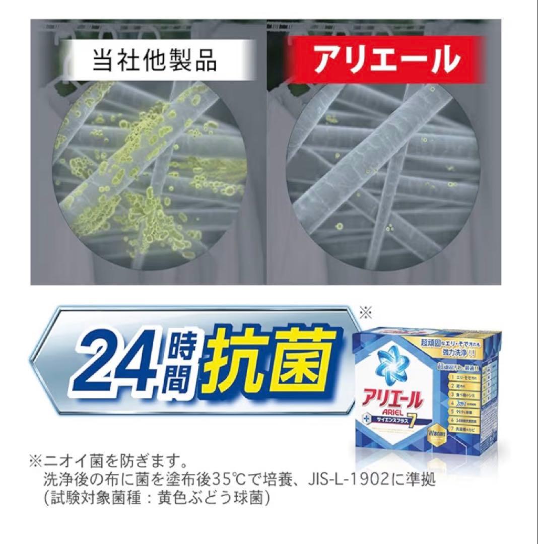 ゆう　アリエール サイエンスプラス7 6箱セット P&G 廃盤