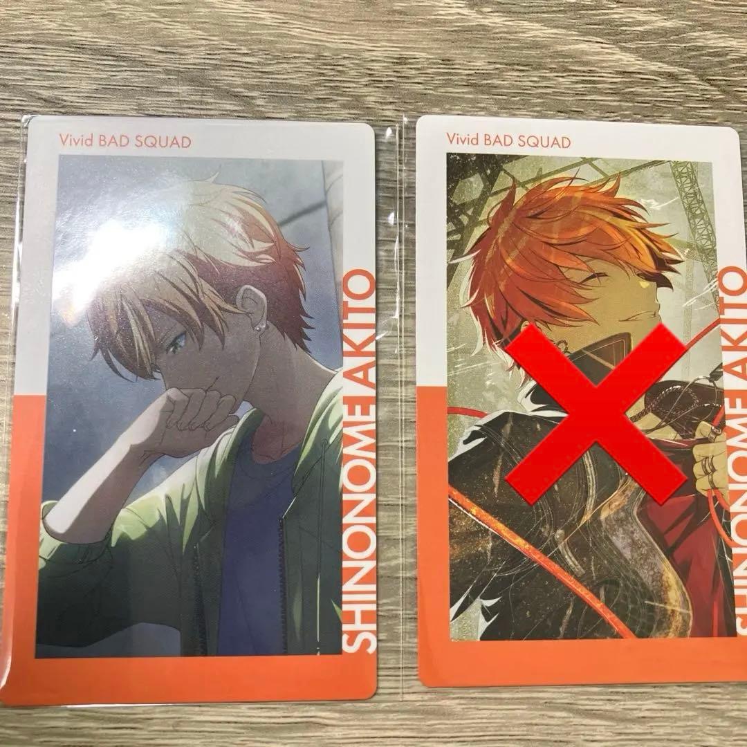 東雲彰人　まとめ売り