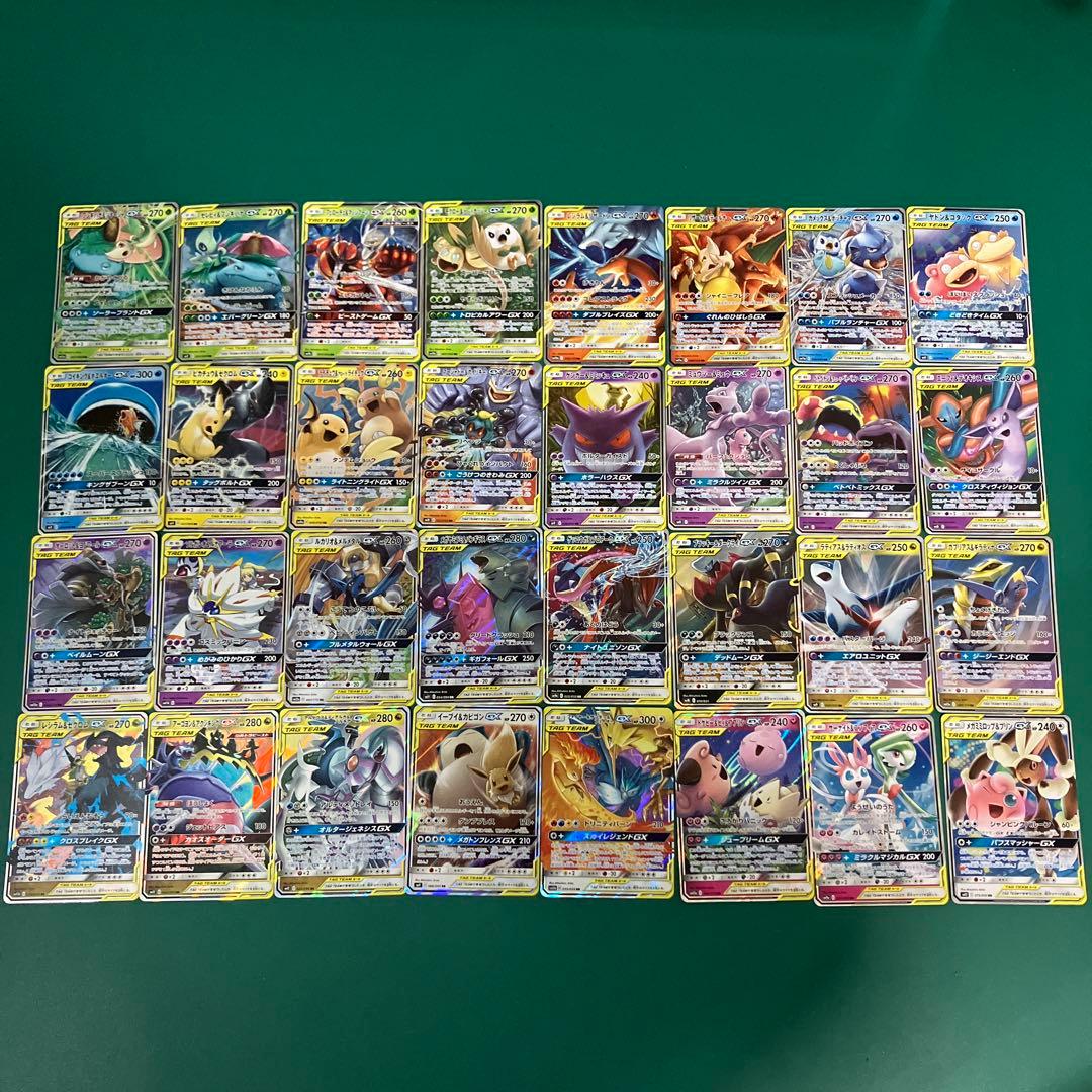 ポケモンカード タッグチームGX まとめ売り 計59枚！