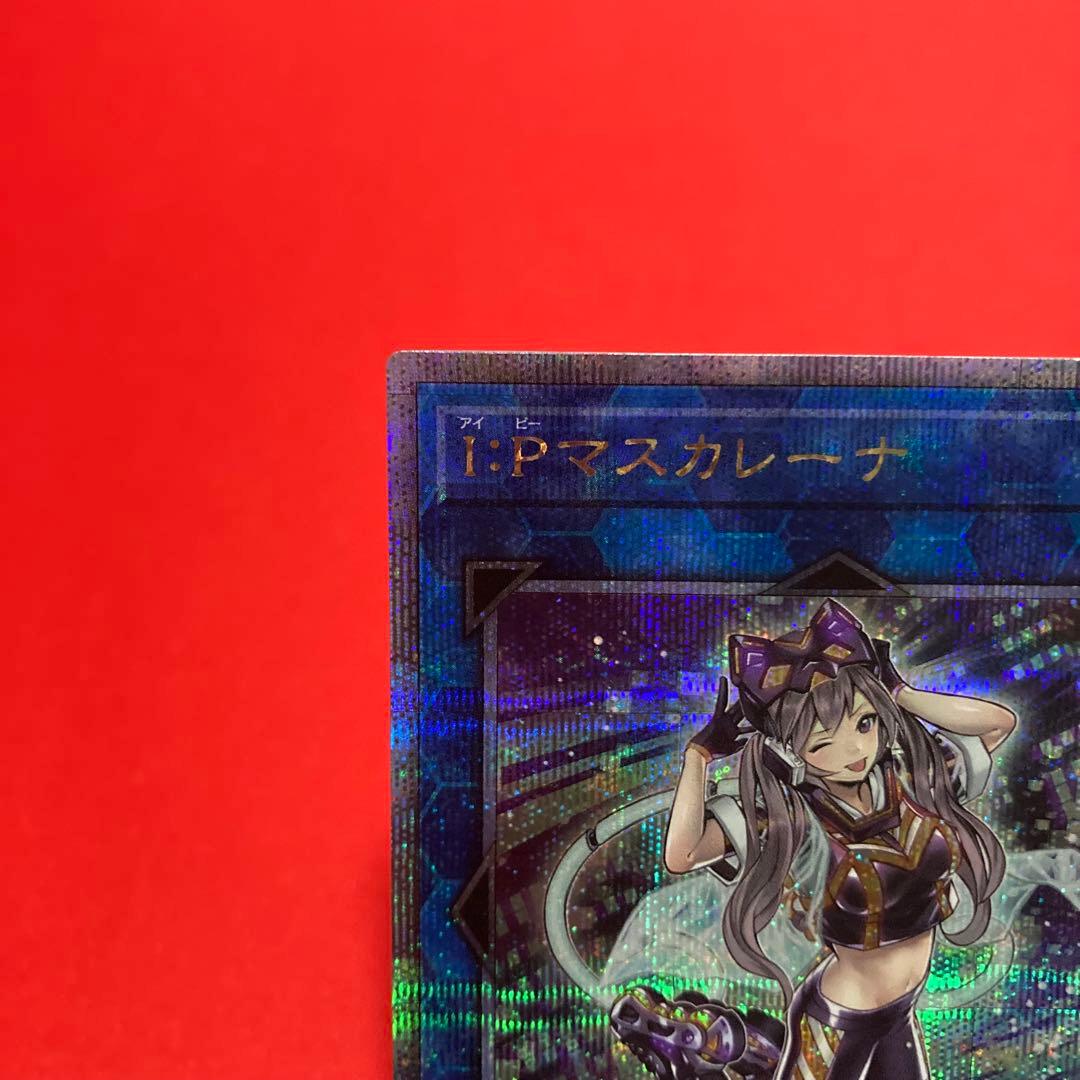 遊戯王　I:Pマスカレーナ クォーターセンチュリーシークレットレア