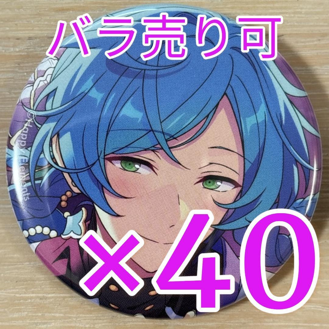 深海奏汰 あんスタ コレクション缶バッジ 2025 Aug Idol 40個