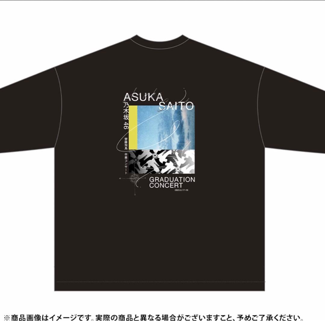 乃木坂46 齋藤飛鳥 プロデュース ロングスリーブTシャツ - メルカリ