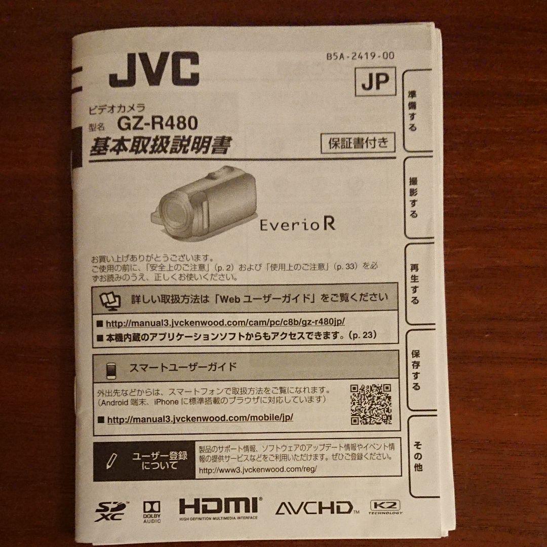 【美品】ビデオカメラ Victor JVC