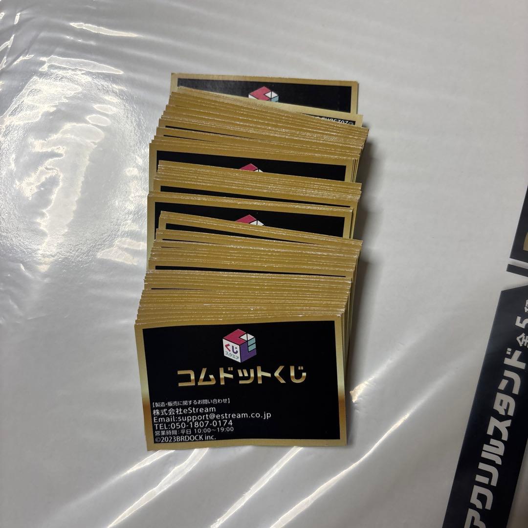 くじスクエア コムドット一番くじ　不足有り　セット