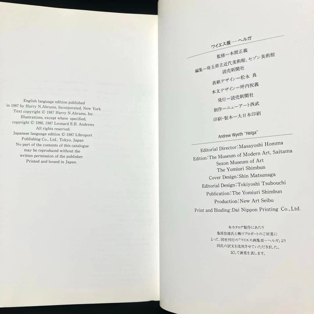 AndrewWyethHelga1987–ExhibitionCatalogue