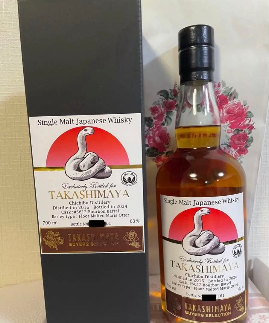 イチローズモルト 巳年 干支 ラベル