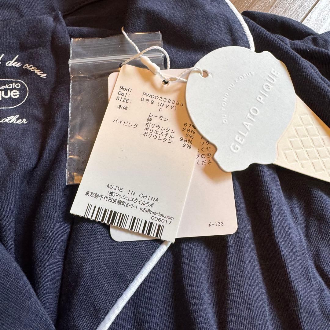 【タグ付き】gelato pique ジェラートピケ マタニティ パジャマ