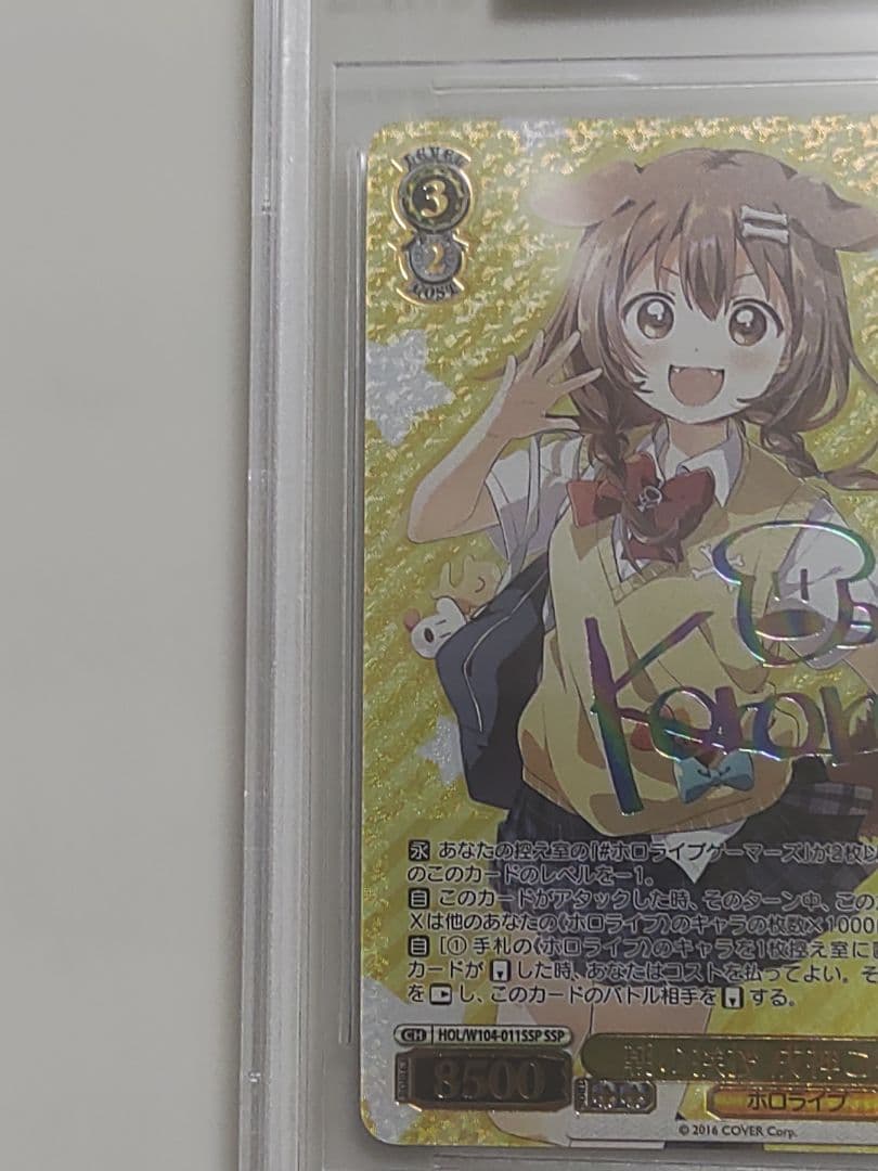 bgs10 朝の挨拶 戌神ころね SSP ヴァイス ホロライブ vol.2