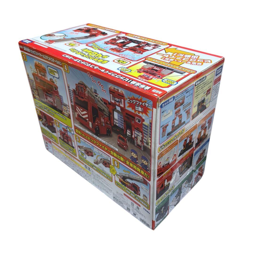 タカラトミー　トミカ 変形出動 ! ビッグファイヤー & コマンドステーション