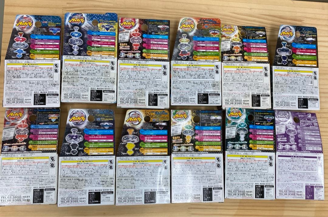 sandwichさま専用 メタルファイトベイブレード まとめ売り12点セット