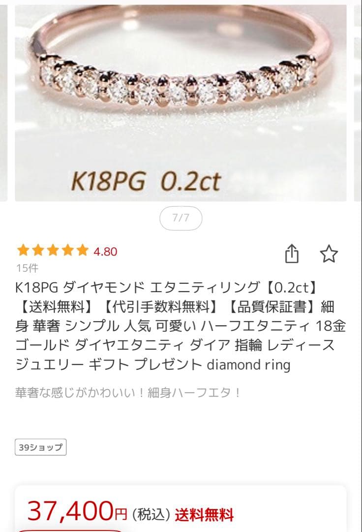 ダイヤモンド　0.2ct k18PG リング