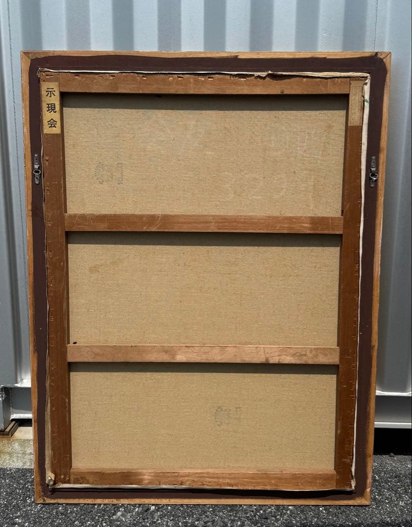 平野能子作 油彩絵 窓を開けて 直筆 示現会作品 額装 送料