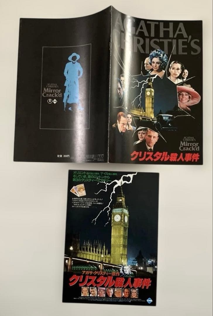 映画 オリエント急行、ナイル殺人事件 クリスタル 地中海殺人事件