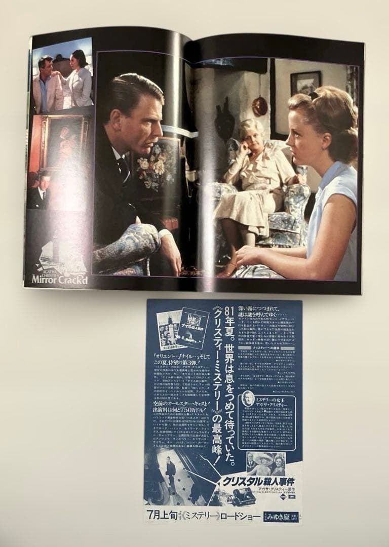 映画 オリエント急行、ナイル殺人事件 クリスタル 地中海殺人事件