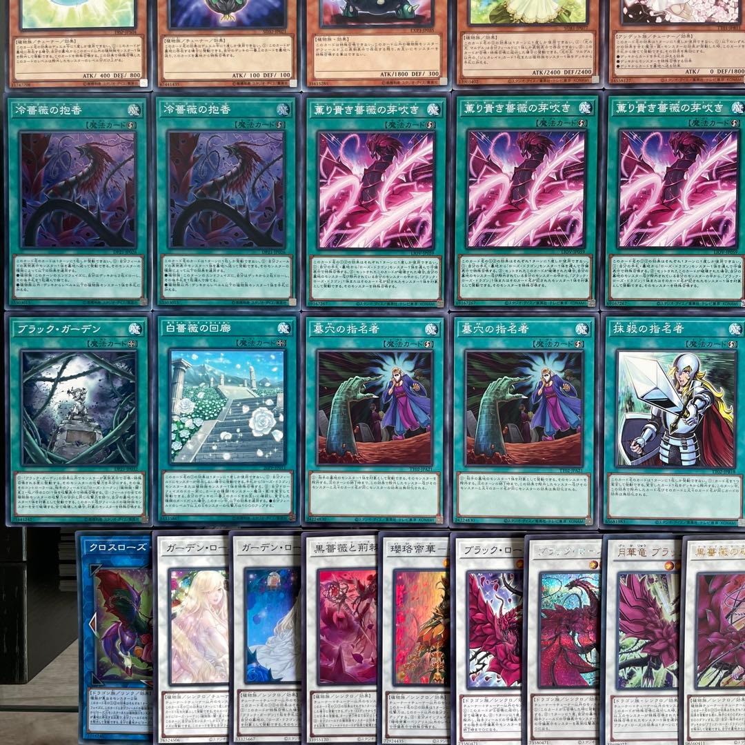 遊戯王 ローズドラゴン 本格構築済みデッキ 十六夜アキ 黒薔薇 月華竜 ブラッド