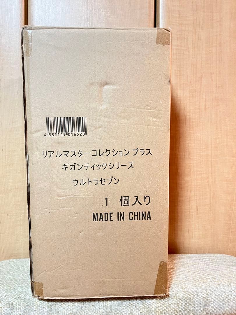 ギガンティックシリーズ　RMC +PLUS ウルトラセブン