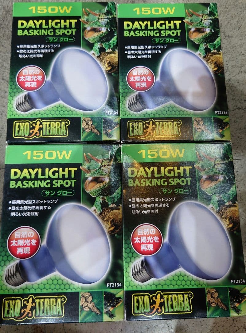 井戸川 Exo TERRA DAYLIGHT BASKIN 150W 6個 井戸川 Exo TERRA DAYLIGHT BASKIN 150W 6個 井戸川 Exo TERRA