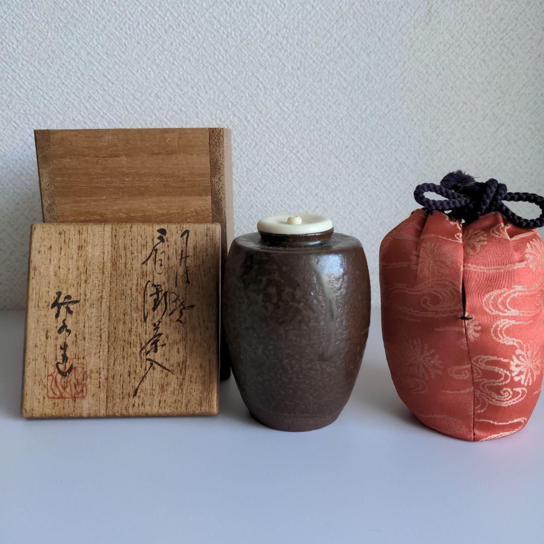 丹波焼 信水窯造 肩衝茶入（共箱）茶道具
