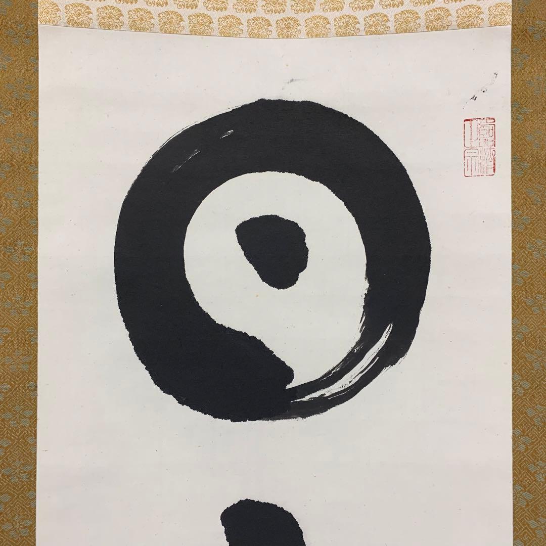 希少激レア品【Kim Songhe】X'mas Tree