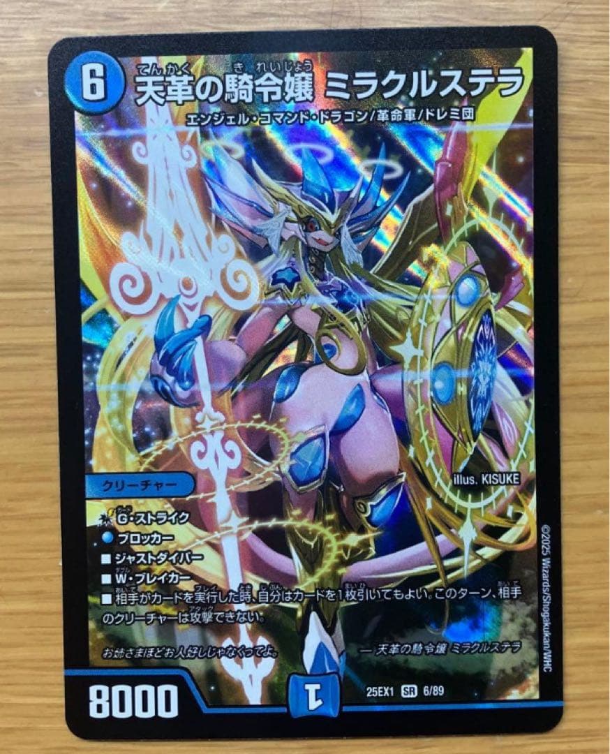 ミラクルステラ - メルカリ