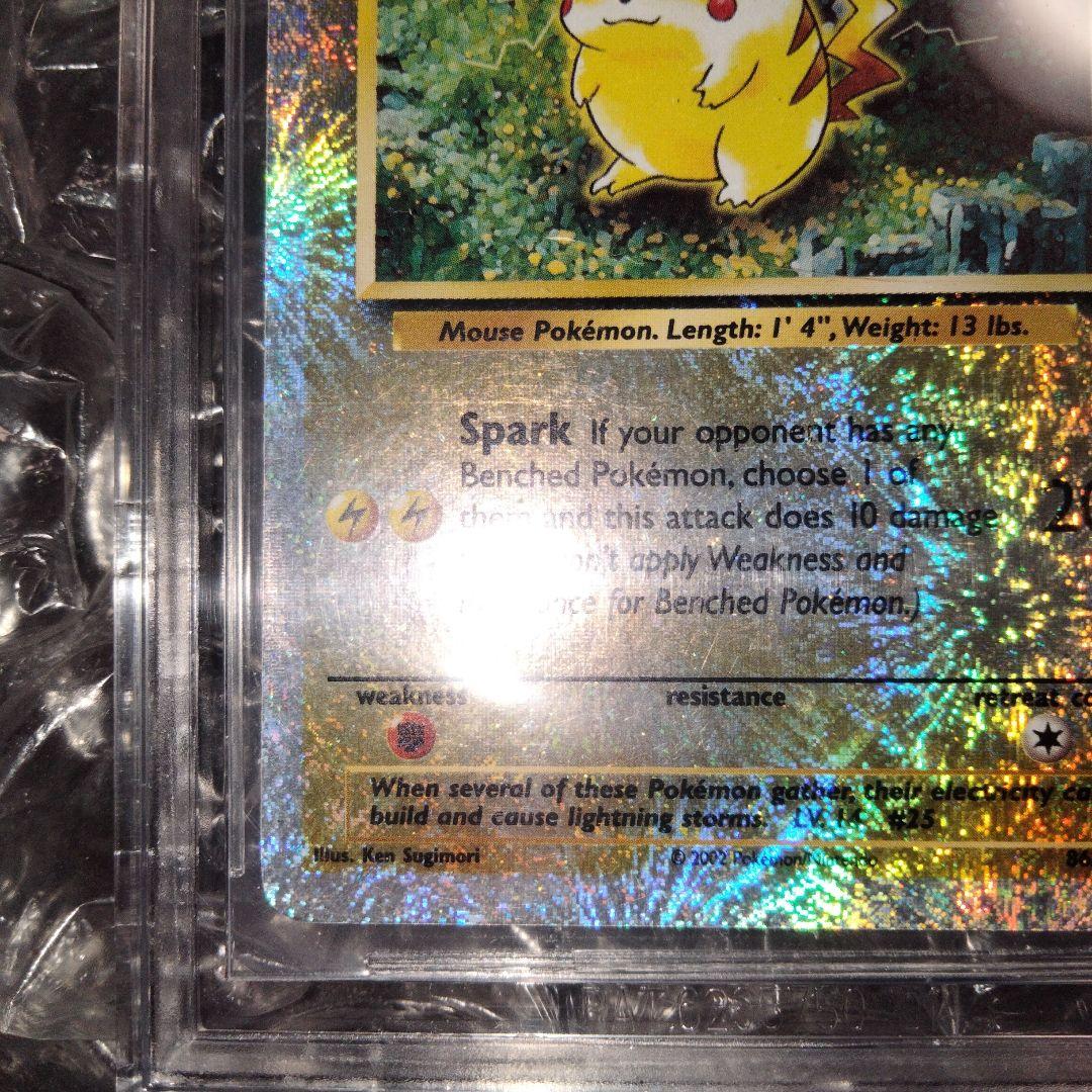 秘蔵 初期 ピカチュウ レジェンダリーコレクション リバースホロ 旧裏 BGS8