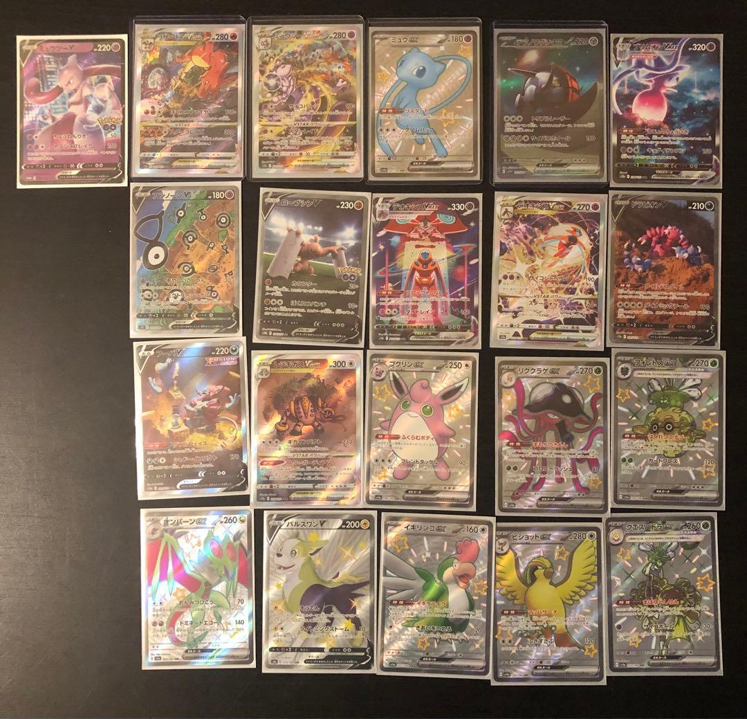 ポケモンカード sr ssr sar sar まとめ売り