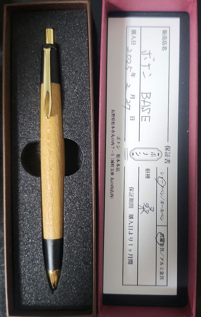 ボナンペン シャーペン 桑 真鍮金具 木軸 ボナンペン ボールペン(欅