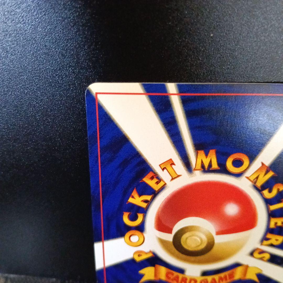 希少裁断エラ-良品！ひかるミュウ_「月刊コロコロコミック01年5月号」PROMO