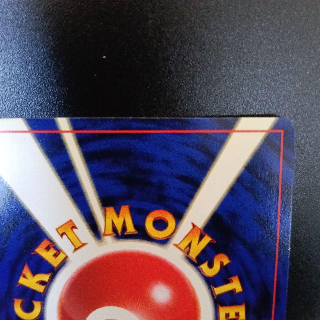 希少裁断エラ-良品！ひかるミュウ_「月刊コロコロコミック01年5月号」PROMO