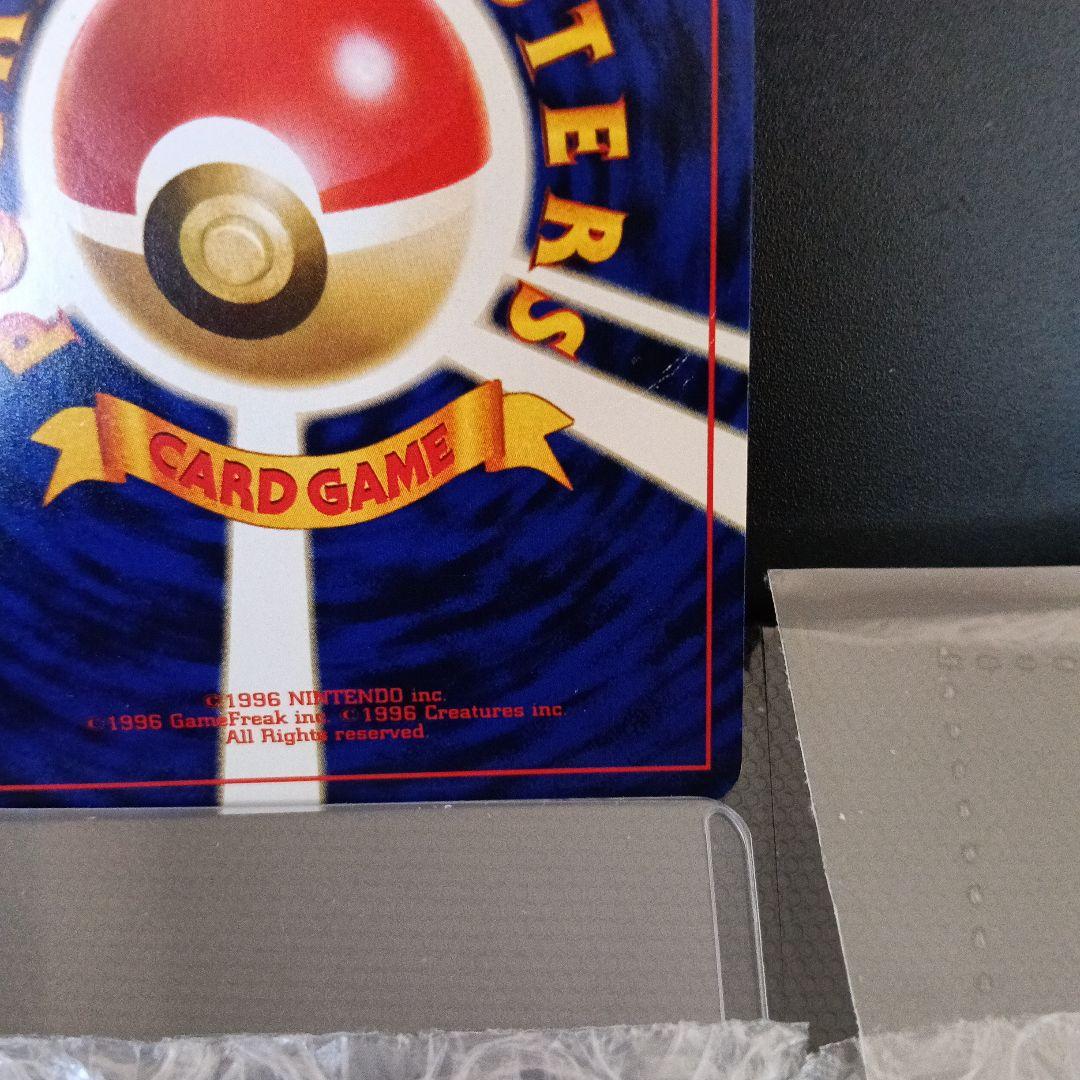 希少裁断エラ-良品！ひかるミュウ_「月刊コロコロコミック01年5月号」PROMO