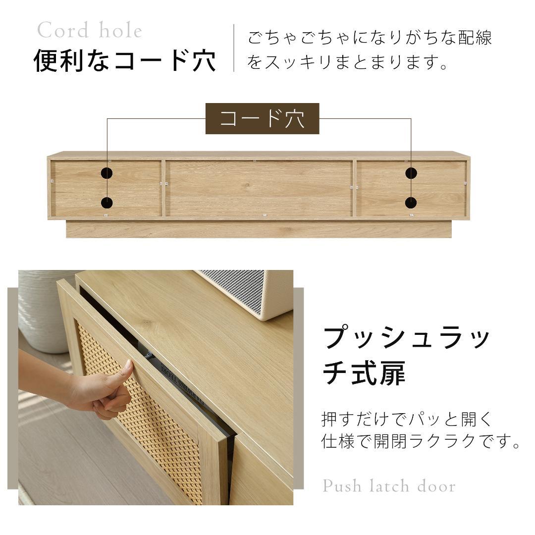 超人気！【幅150cm】テレビ台 ローボード 収納 テレビボード NATURAL